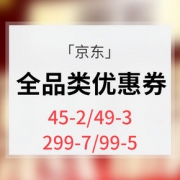 精选限时优惠