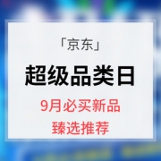 促销活动# 京东 超级新品日