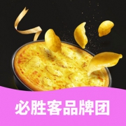 促销活动# 天猫 必胜客品牌团