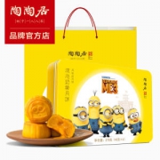 广州饮食集团 神偷奶爸小黄人中秋月饼礼盒装