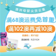 澳洲母婴尖货云集！澳洲RoyYoungChemist药房全场满68澳免首重运费