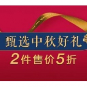 亚马逊中国：甄选中秋好礼