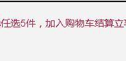 咕噜日记童装促销