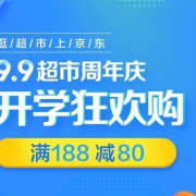 开学季！自营玩具分会场