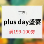 优惠券# 京东  plus生鲜专场大促