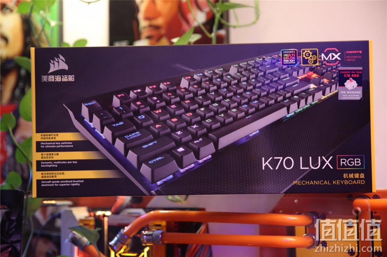 美商海盗船K70 RGB LUX红轴键盘开箱