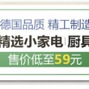 WMF、双立人等大牌厨具/小家电专场