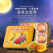 镇店之宝，Wing Wah 元朗荣华 蛋黄金翡翠月饼500g