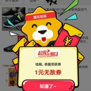 苏宁APP搜索 国足加油