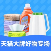 促销活动# 天猫超市 大牌好物专场