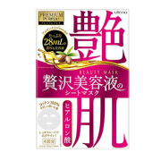 utena    佑天兰 艳肌系列 水润面膜玻尿酸 28ml*4片