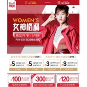 京东 女装