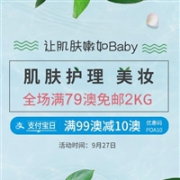 Pharmacy Online中文官网全场满79澳免邮（限重2KG，奶粉除外）