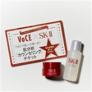 日本VOCE杂志 11月刊 豪华赠送 SK2神仙水+乳液小样+肌肤检测卡
