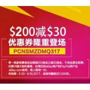 ebay再发力！eBay 全场商品 优惠码