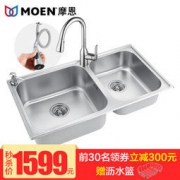 MOEN 摩恩304不锈钢水槽双槽套装 抽拉龙头28121+GN68002+7029