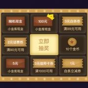 京东白条加油站 做任务抽奖赢白条券/金币/小金库现金