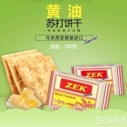 马来西亚进口 Zek 黄油苏打饼干 280g*7袋