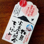 日本鹿儿岛樱岛火山灰洗面洁面手工皂90g
