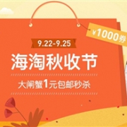 网易考拉海购 海淘秋收节预热 提前领取多种优惠券礼包