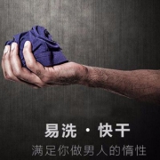 中华老字号，古今 超薄冰丝无痕中腰内裤3条装