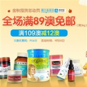 Pharmacy Online中文官网金秋囤货总动员全场满89澳免邮（限重3KG）