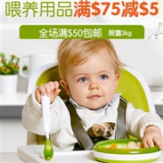 BabyHaven中文网喂养用品精选：Comotomo可么多么、NUK奶瓶、 Skip Hop、Thinkbaby 辛克宝贝餐具、辅食碗等