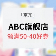 妹纸福利# 京东 ABC旗舰店