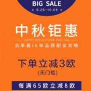 La Redoute中文官网精选服饰鞋包中秋促销