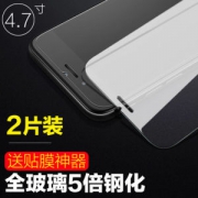 艾伴 苹果6~7钢化膜 2张 非全屏