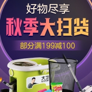 促销活动：京东自营 好物尽享