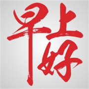 9月18号：日本亚马逊早间精选——常规降价补货