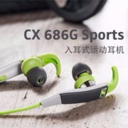 Sennheiser 森海塞尔 CX686G 带线控入耳式运动耳机