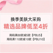 Perfume's Club中文官网精选美妆个护专场