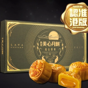 香港美心 流心奶黄月饼盒装 360g