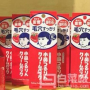 去黑头、草莓鼻，石泽研究所 清洁鼻膜霜 15克 Prime会员凑单免费直邮