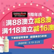 最后一天！澳洲Pharmacy4Less中文网周年庆第五波最高立减16澳