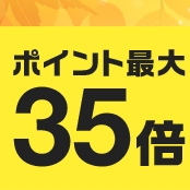 日本乐天官网购物马拉松多重优惠即将来袭
