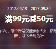 酒水饮料满减促销活动