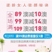 运费特惠+满减！澳洲Pharmacy Online中文网满99澳运费首重仅3澳