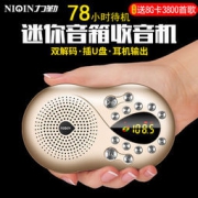 力勤 Q5 老人迷你收音机音响
