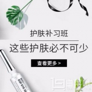 Feelunique 护肤补习班买3免1+精选品牌7折起