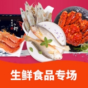 促销活动# 京东  海鲜约烩专场大促