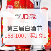 京东 第三届白酒节
