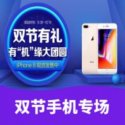 促销活动# 国美在线   双节手机专场大促