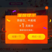 苏宁APP 下拉红包雨