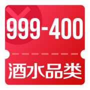 京东优惠券 12点领酒水品类999-400券