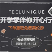 Feelunique支付宝日全场满￡120立减￡10促销
