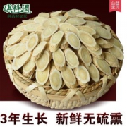 琪祥阁 甘肃岷县黄芪片 250g 2.6万好评 降血压 血脂 血糖 保护心脏