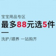 网易考拉海购现有宝宝洗护用品专场